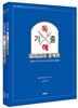 2019 손진숙 영어 독해 기출 모의고사 문제편+해설편 세트