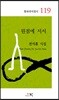 원점에 서서