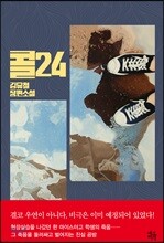 콜24