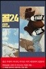 콜24
