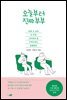 오늘부터 진짜 부부