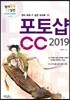 포토샵CC 2019