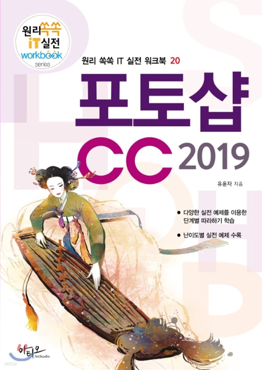 포토샵CC 2019