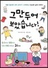 그만두어 보았습니다!