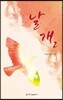 날개 2