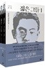 젊은 그들 세트