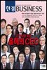 한경 BUSINESS 1204호