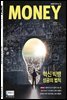 월간 머니 1월호 (제164호)