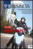 한경 BUSINESS 1205호