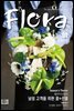 월간 FLORA 2019년 01월호