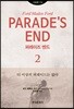 퍼레이즈 엔드 2