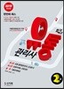 2019 합격예감 유통관리사 2급