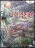 미시경제학