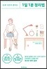 1일 1분 정리법