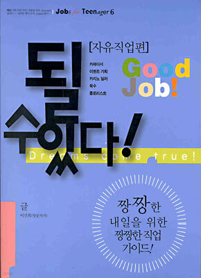 될 수 있다!