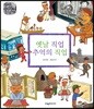 옛날 직업 추억의 직업