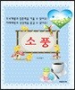 소풍