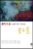 꽃노을