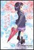 외톨이의 지구 침략 12권