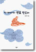 자 떠나자 원효 찾으러