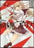 緋彈のアリア 紫電の魔女 3