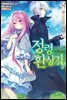 정령환상기 08권