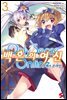 백은의 여신 03권 (완결)