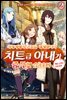 이세계에서 스킬을 해체했더니 치트급 아내가 증식했습니다 02권