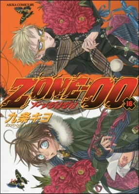 ZONE-00 16
