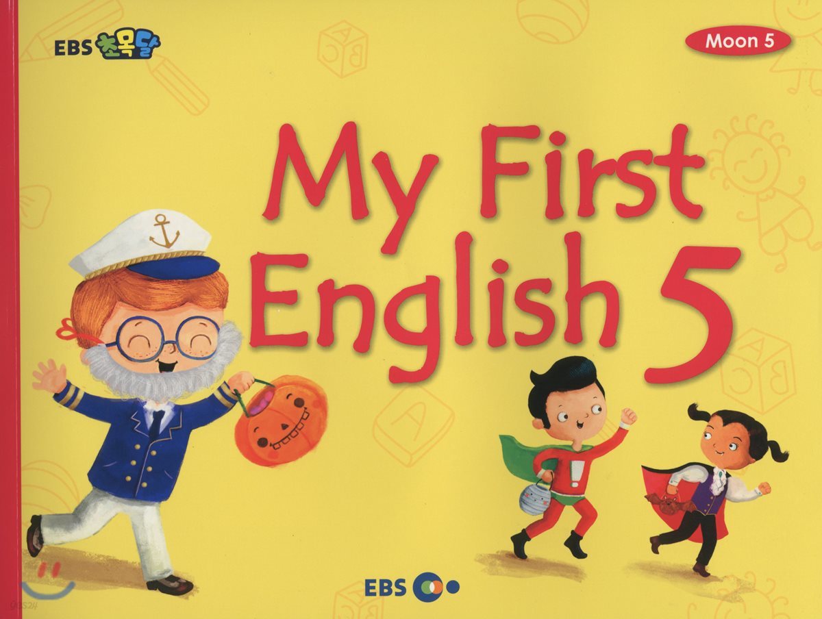 EBS 초목달 Moon 5 My First English 5