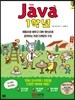 자바 Java 1학년