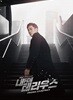 내 뒤에 테리우스 (MBC 수목드라마) OST