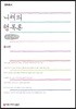 니체의 행복론 큰글씨책