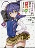 非オタの彼女が俺の持ってるエロゲに興味津津なんだが…… 5