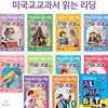 미국교과서 읽는 리딩 알파벳키 1권+파닉스키 10권 (전11권)