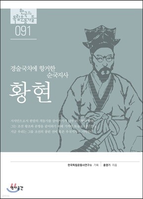 황현