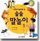 술술 말놀이 1