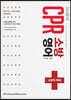 이서윤 CPR 소방영어