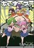 あいまいみ- 9
