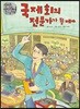 국제회의 전문가가 될 테야