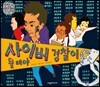 사이버 경찰이 될테야