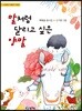 말처럼 달리고 싶은 양말