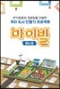 전기회로와 컴퓨팅을 이용한 우리 도시 만들기 프로젝트 마이빌 매뉴얼