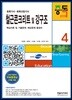 2019 철근콘크리트 및 강구조