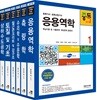 2019 토목기사 시리즈 세트