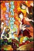 카쿠리요의 여관밥 06