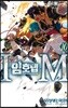 IM~임호텝~ 10