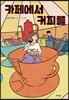 카페에서 커피를