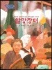 할망장터