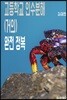 고등학교 인수분해 (거의) 완전 정복